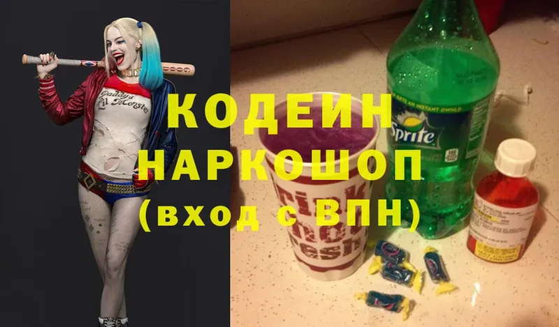 Кодеин напиток Lean (лин)  Дигора 